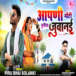 Aapni Moti Duniya Juvanay