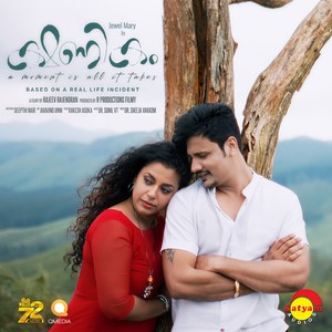 Ilaveyilolo Nee Enn (From 