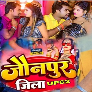 Jaunpur Jila (Explicit)