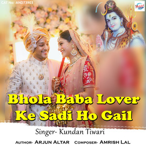 Bhola Baba Lover Ke Sadi Ho Gail