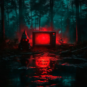 Батман Фандю (Explicit)