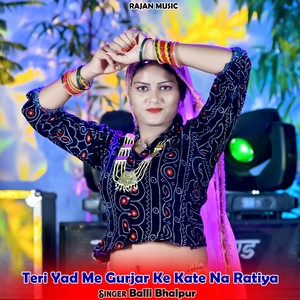 Teri Yad Me Gurjar Ke Kate Na Ratiya