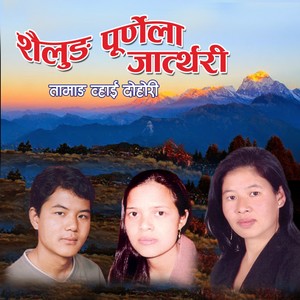 Sailung Purnela Jatthari