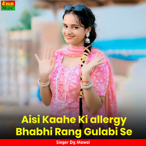 Aisi Kaahe Ki allergy Bhabhi Rang Gulabi Se