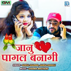 Janu Pagal Banagi (Original)
