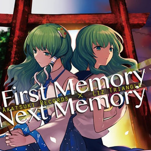 First Memory / Next Memory (第一记忆/下一记忆)