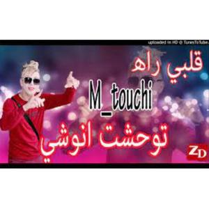 Twahacht anouchi