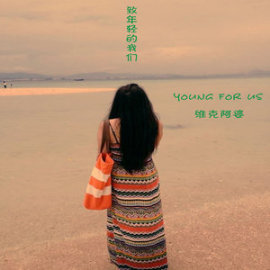 young for us