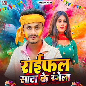 Rifle Sata Ke Rangela