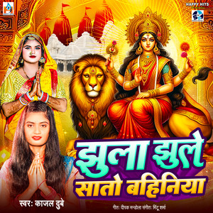 Jhula Jhule Sato Bahiniya