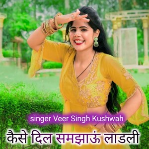 Kaise Dil Samjhau Ladli