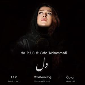 Del(feat. Saba Mohammadi) (Acoustic)