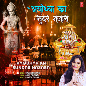 Ayodhya Ka Sundar Nazara