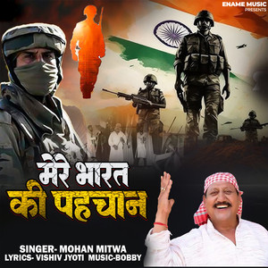 Mere Bharat KI Pehchan