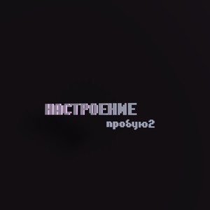 Леон