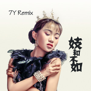 朝思夕想 (DJ版)