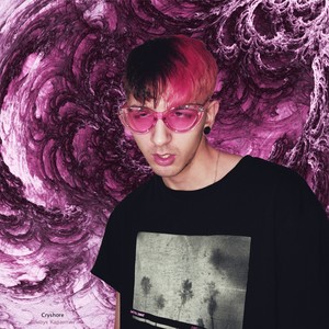 Шмоук карантин (Explicit)