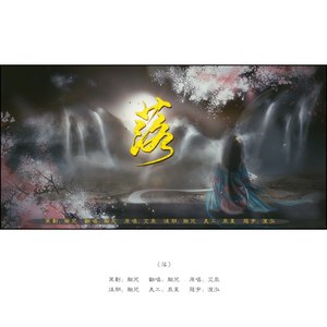 落【男声治愈版】