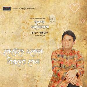 Ketechhe Ekela Birohero Bela