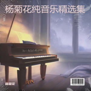 一眼万年 (纯享版)