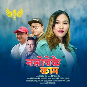 Nasochekai Kaam (feat. Binusa Rai & Suraj Kumar Thapa)