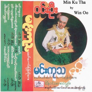 Mar Din Ga(feat. Cho Pyone)