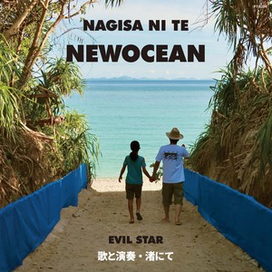 Newocean c/w 災いの星 (Newocean c/w EVIL STAR)