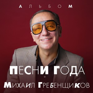 Родина Россия (feat. MC Shayon)