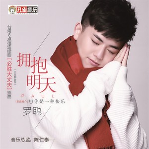 想你是一种快乐