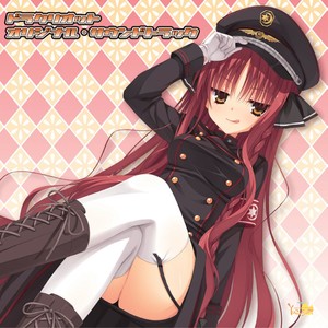 君だけの僕 ~DRACU-RIOT! Ending Theme~