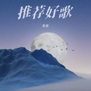 花千树 (Live)封面