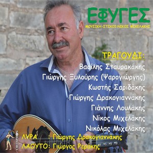 Efyges