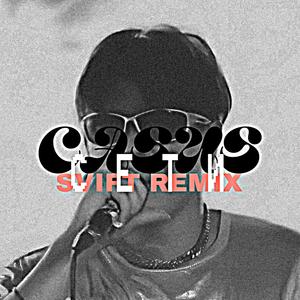 Сети (SVIFT Remix)