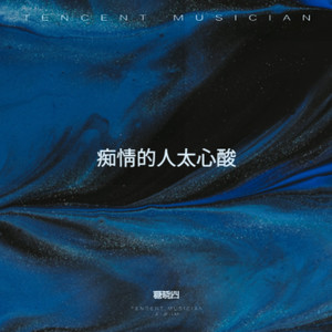 糖晓四 - 当你看着我的时候