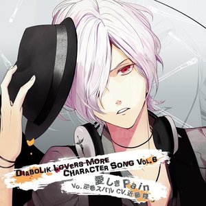 DIABOLIK LOVERS MORE CHARACTER SONG Vol.6 逆巻スバル (魔鬼恋人 MORE CHARACTER SONG Vol.6 逆卷昴)