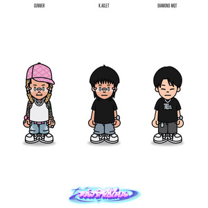 จะน่ารักไปไหน