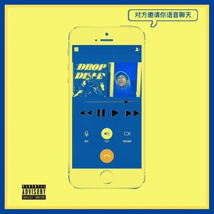 对方邀请你语音聊天