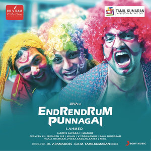Endrendrum Punnagai (Original Motion Picture Soundtrack) (Everlasting Smile)