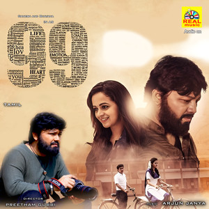 99 (Original Motion Picture Soundtrack)