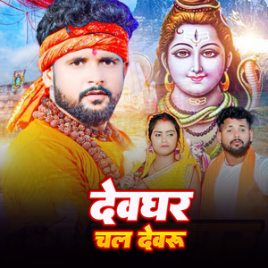 Dukh Dukhiyan Ke Pucha Bholedani