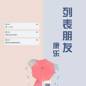 康乐 - 山河入梦 (伴奏)