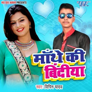 Gir Gala Mathe Ki Bindiya