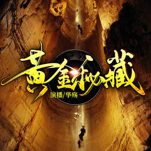 有声的华殇 - 161