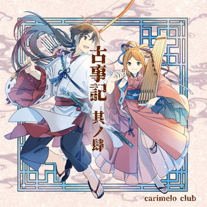 あの峰の向こうへ