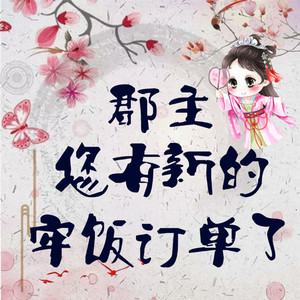 小丑鱼说书1 - 352-欺负人