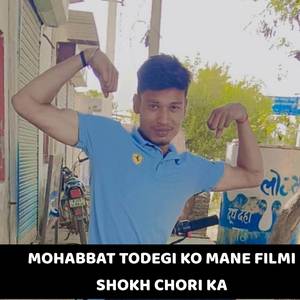 MOHABBAT TODEGI KO MANE FILMI SHOKH CHORI KA