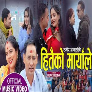 Hitaiko Mayale (feat. Samana)