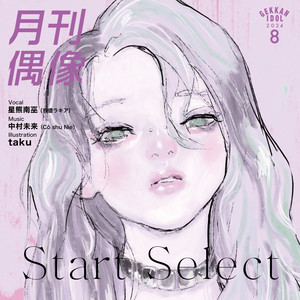 Start Select feat. 星熊南巫