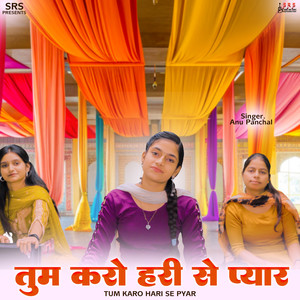 Tum Karo Hari Se Pyar