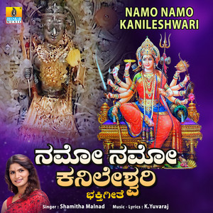 Namo Namo Kanileshwari - Single